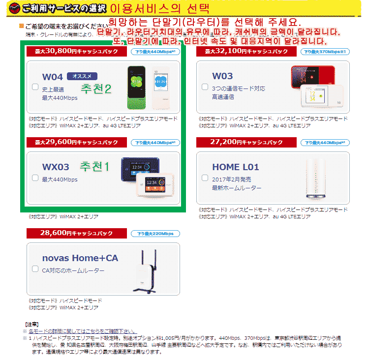 와이맥스 신청방법 2