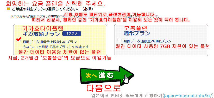 와이맥스 신청방법 3