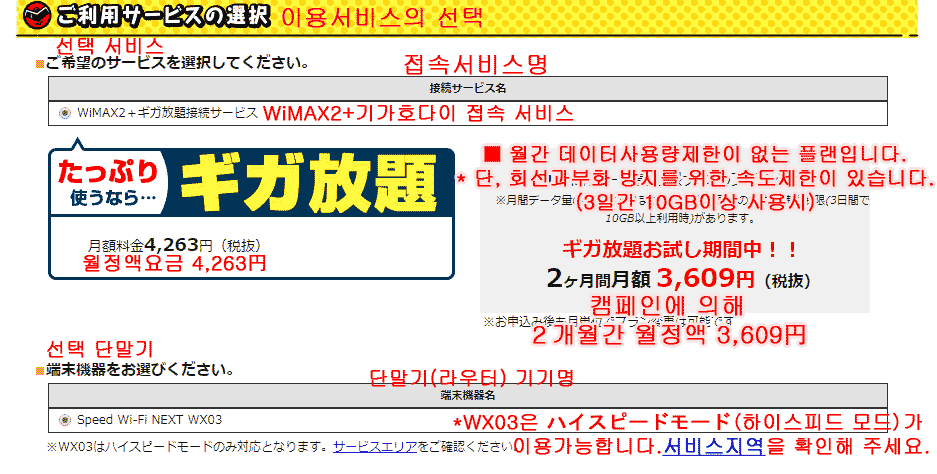 와이맥스 신청방법 5