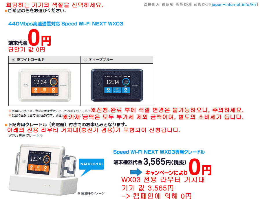 와이맥스 신청방법 6