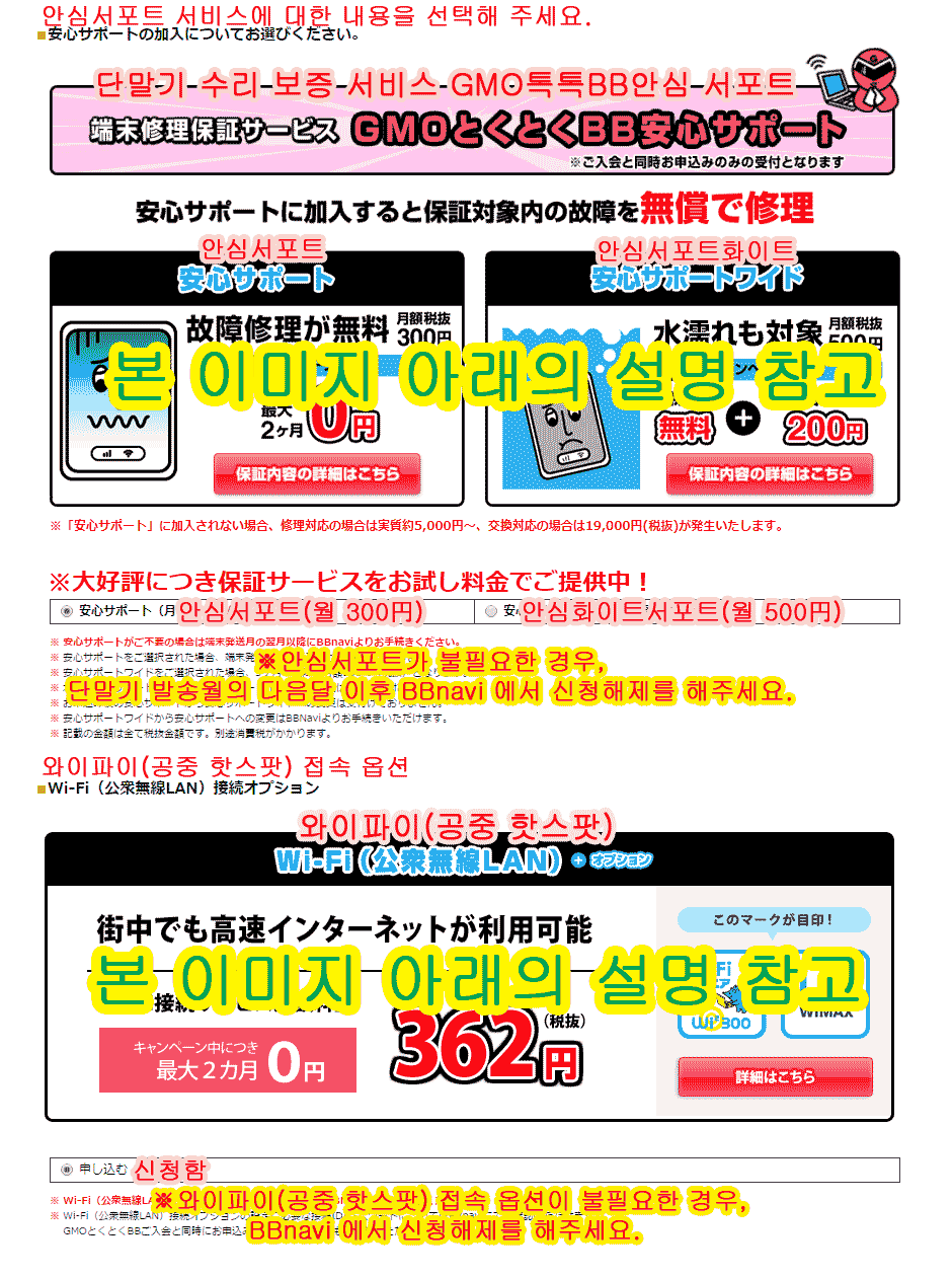 와이맥스 신청방법 7