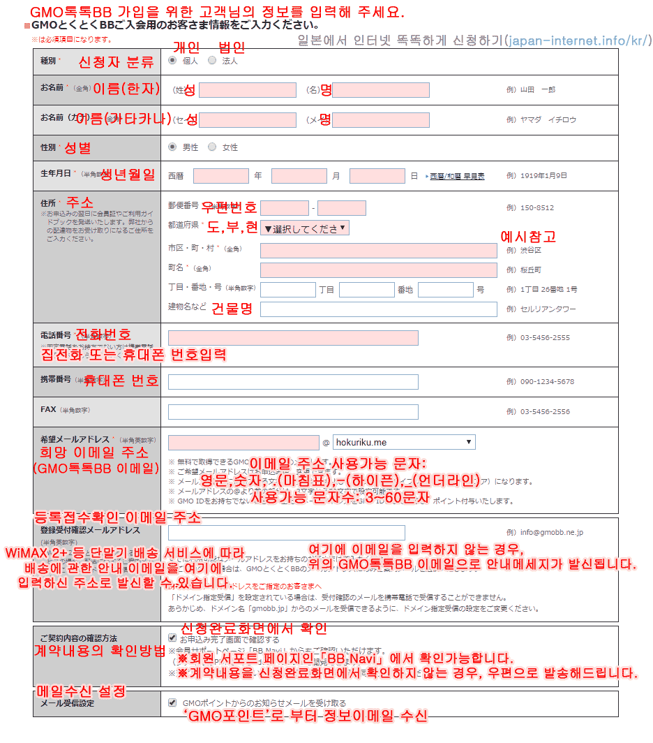 와이맥스 신청방법 10