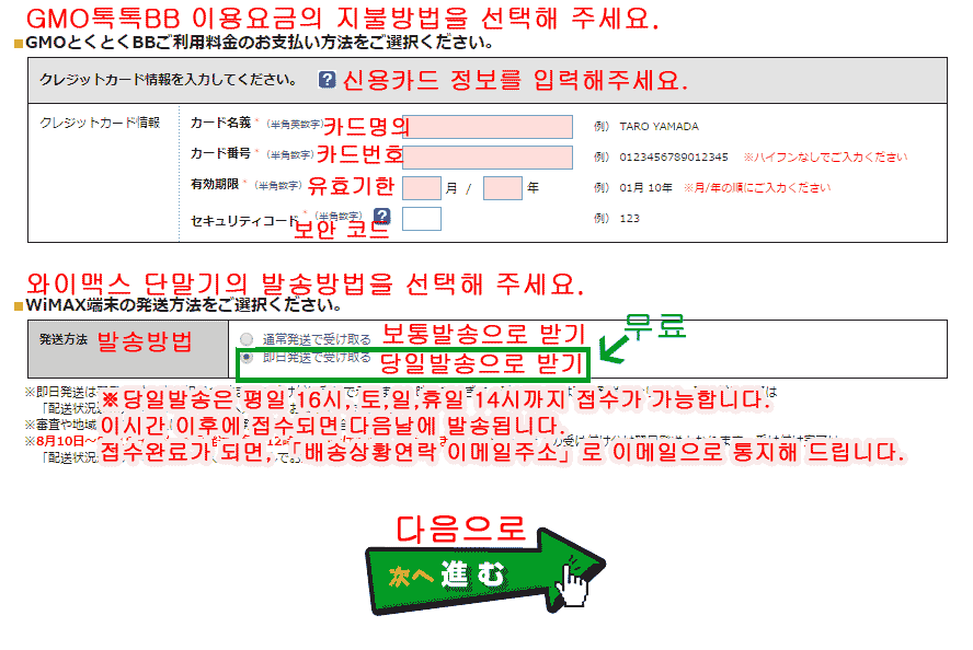 와이맥스 신청방법 11