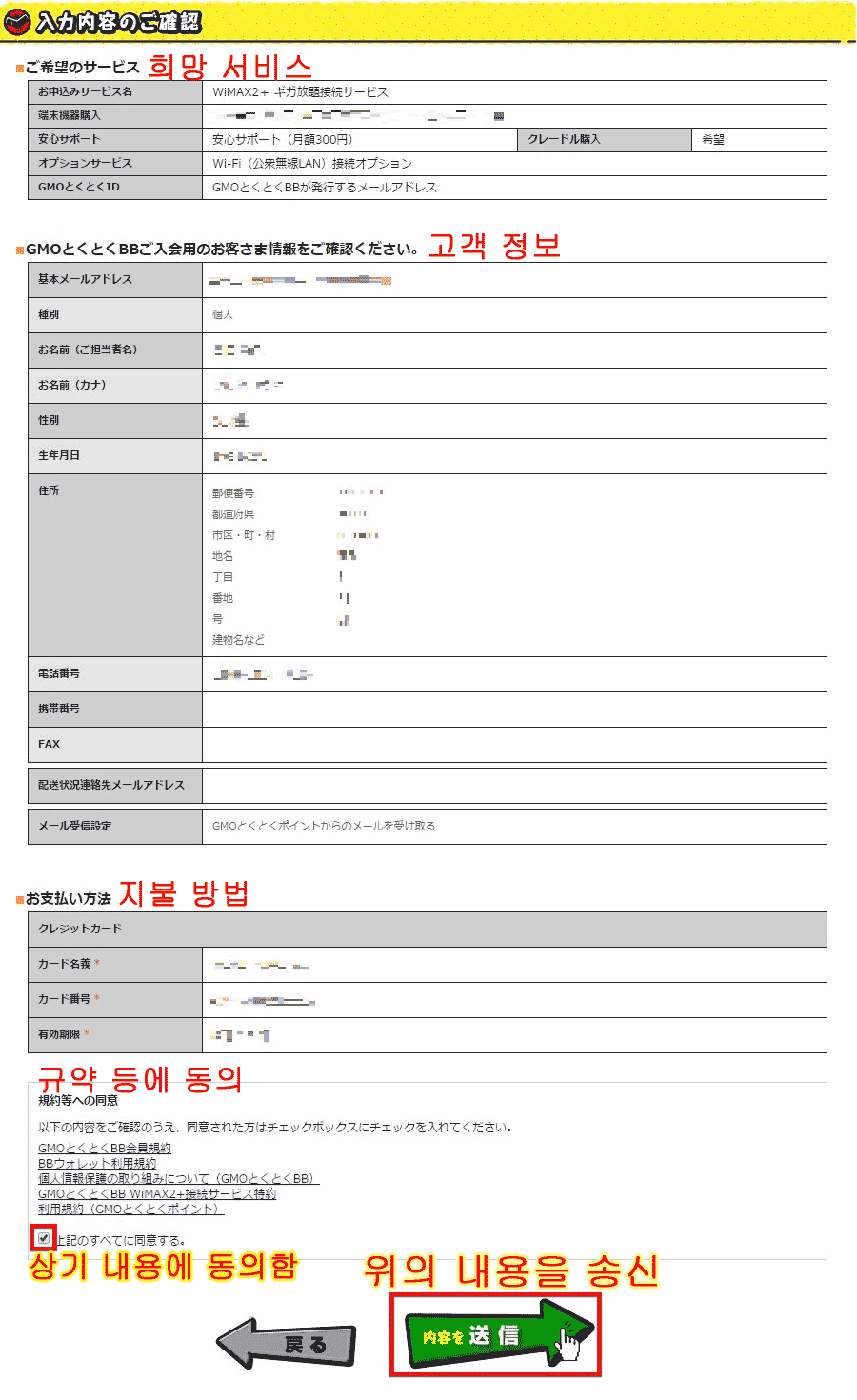 와이맥스 신청방법 12